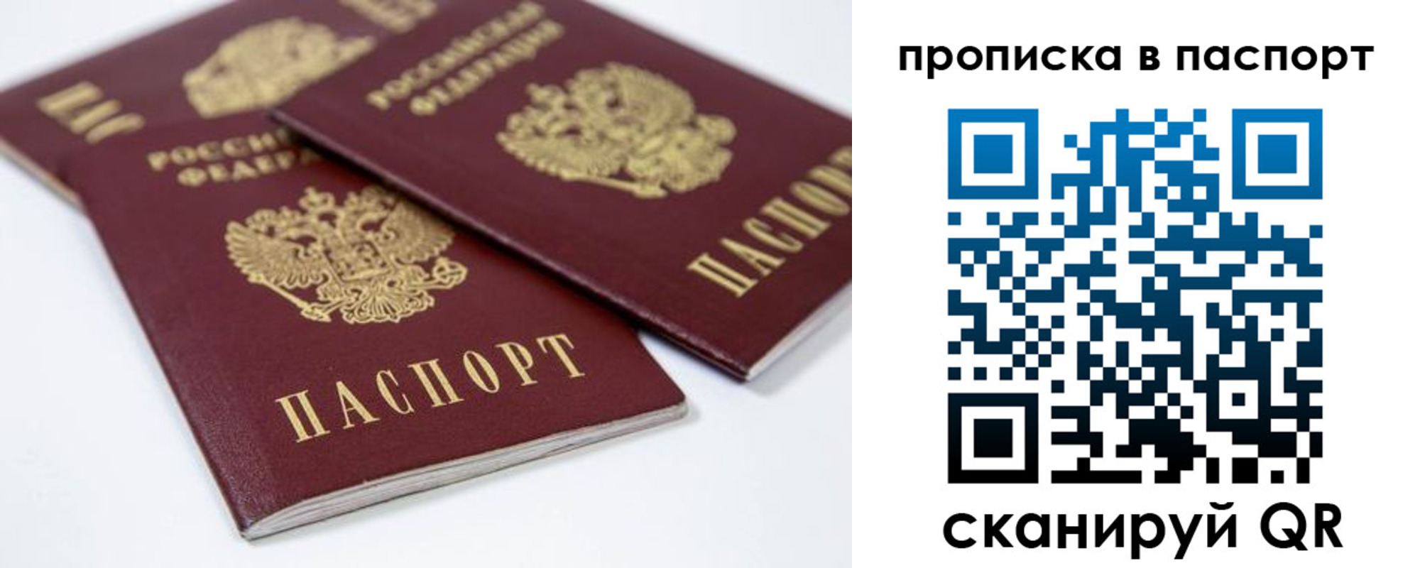 временная регистрация надежно в Исилькуле