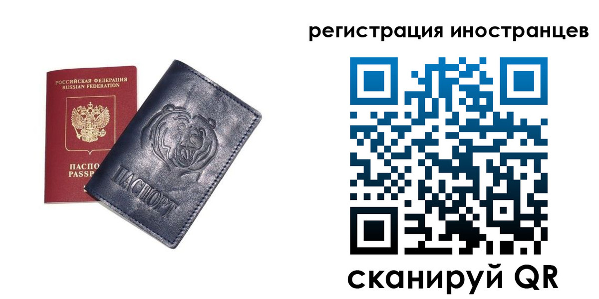 временная регистрация гарантия в Исилькуле