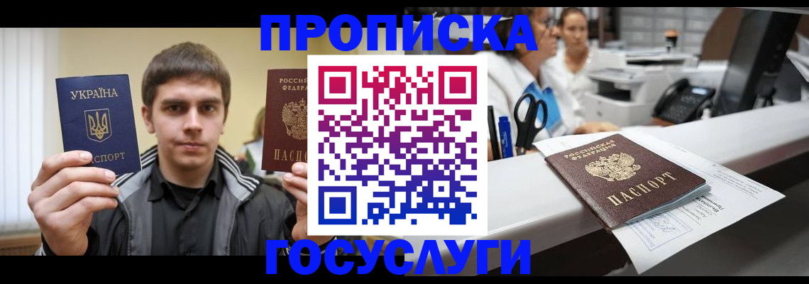 миграционный учет в Исилькуле